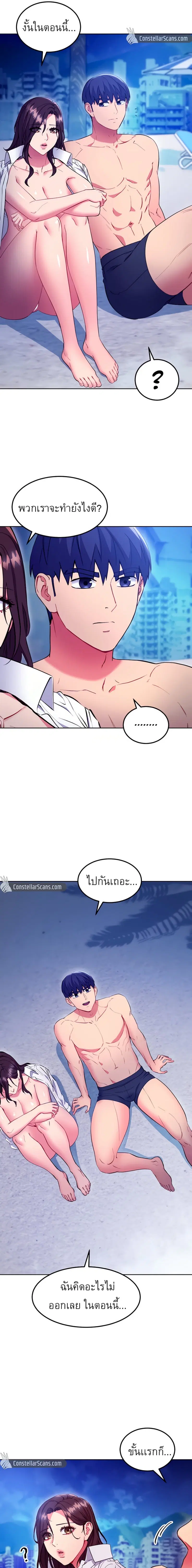 Stepmother Friends ตอนที่ 122 — page 15 of 18
