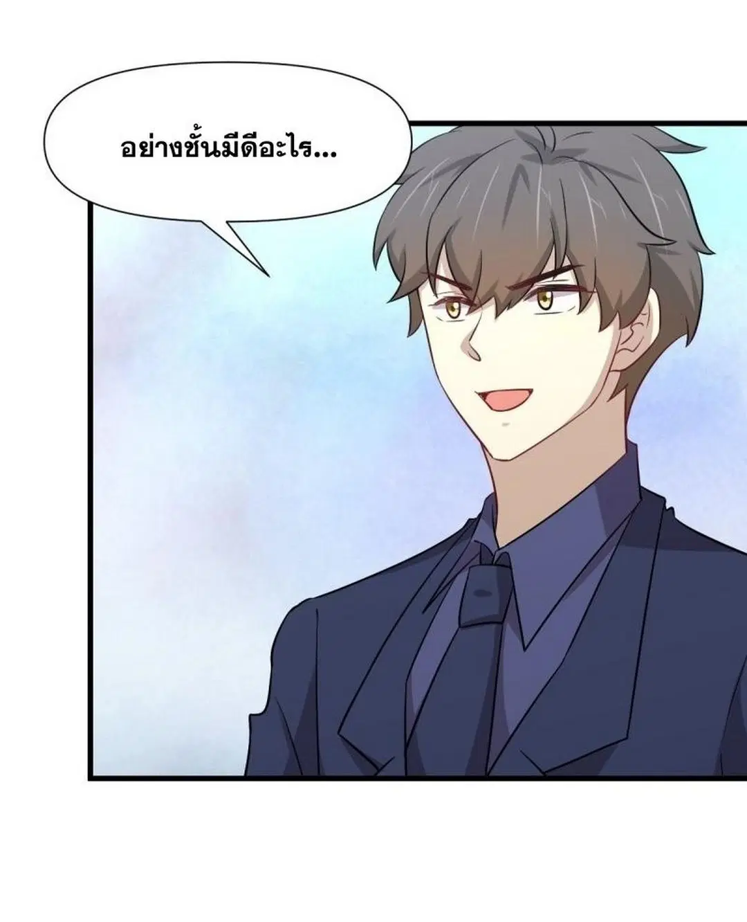 Immortal Swordsman in the Reverse World ตอนที่ 243 — page 10 of 47
