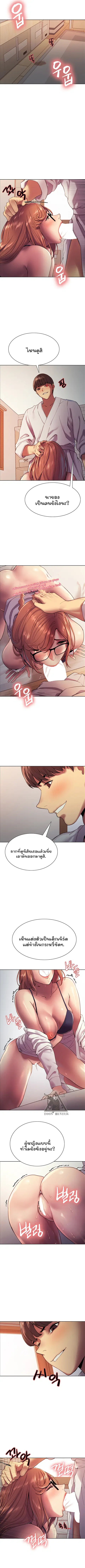 Sex-Stop Watch ตอนที่ 11 — page 2 of 9