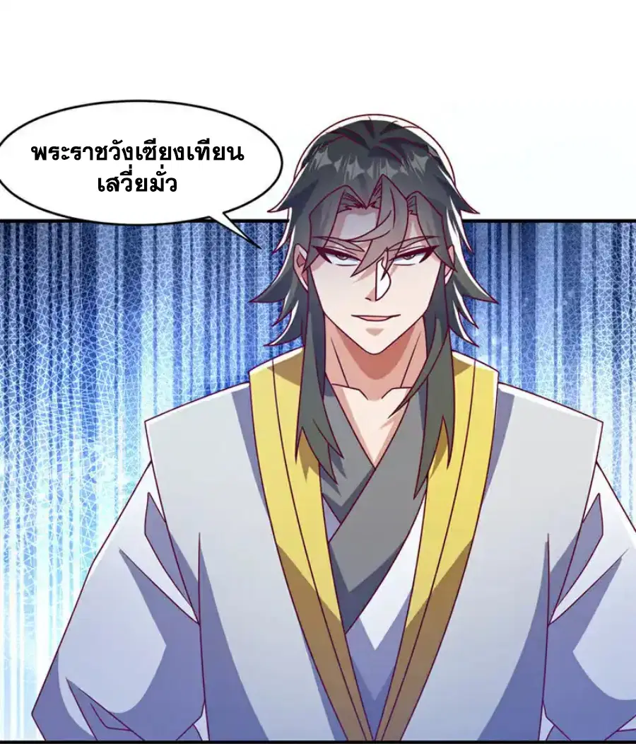 Wu Ni ตอนที่ 432 — page 35 of 39