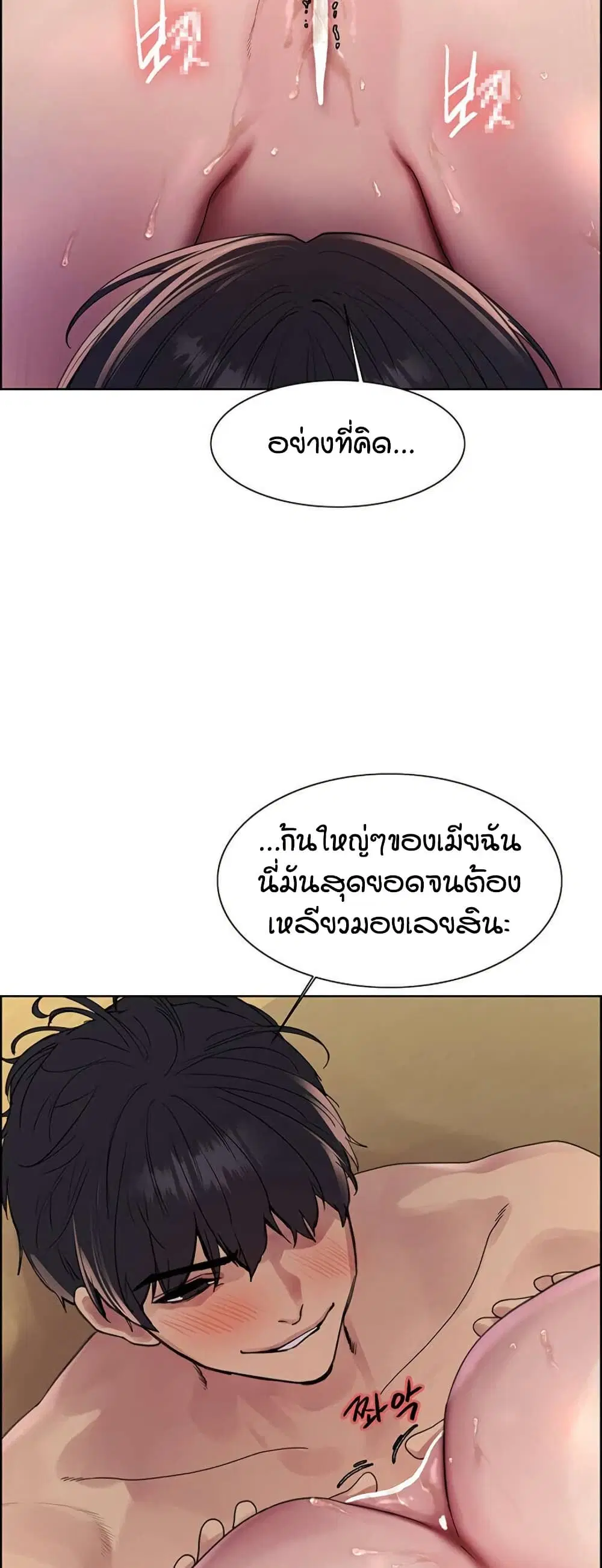 Sex-Stop Watch ตอนที่ 135 — page 29 of 52