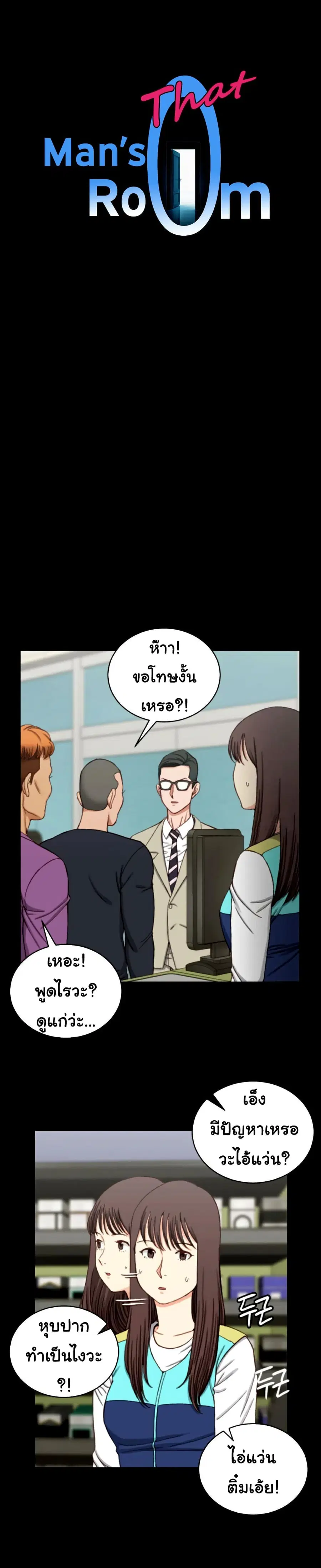 His Place ตอนที่ 90 — page 1 of 31