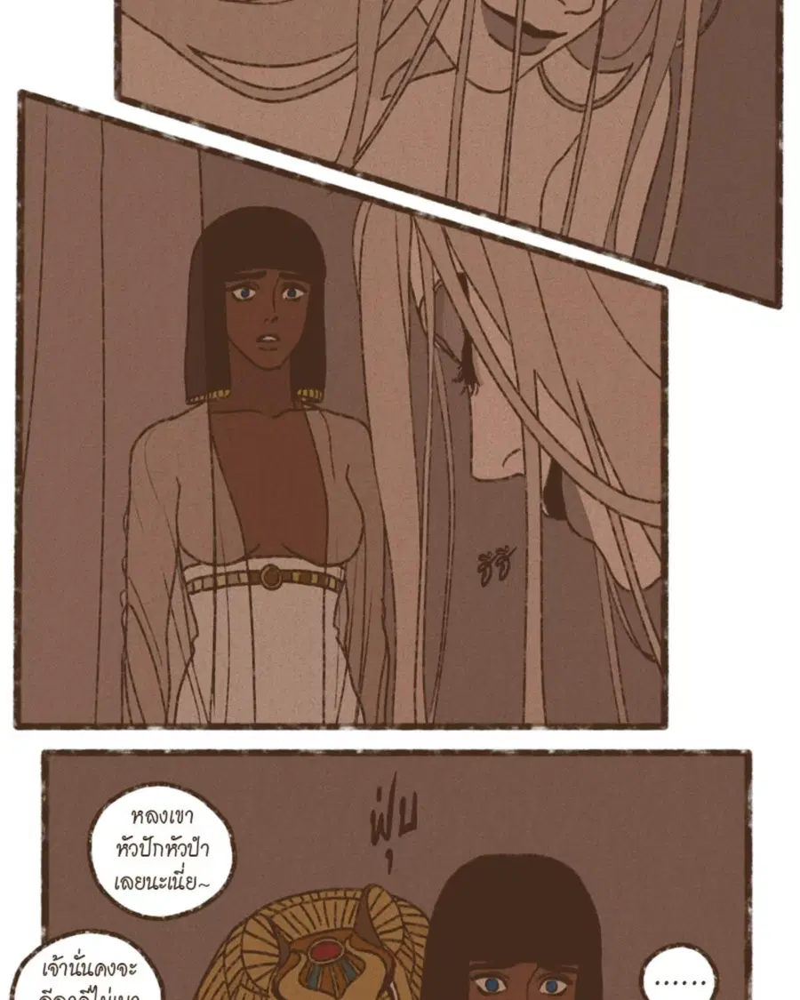 ENNEAD ตอนที่ 98 — page 41 of 51