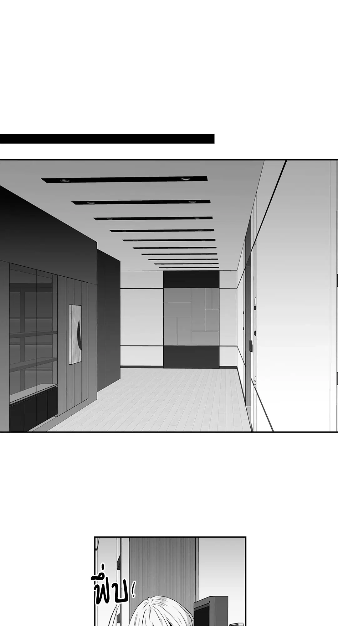 Love is an Illusion! – ซูเปอร์สตาร์ ตอนที่ 44.26 — page 27 of 42