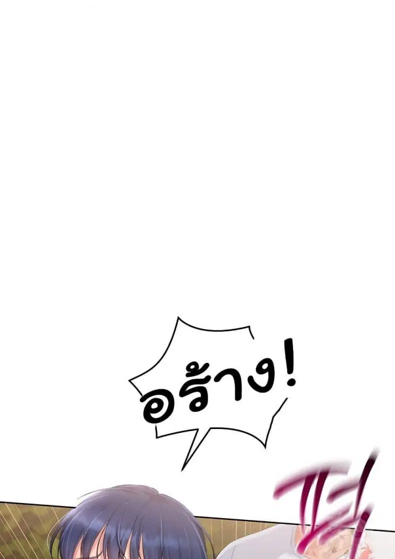 Set It! ตอนที่ 23 — page 97 of 111
