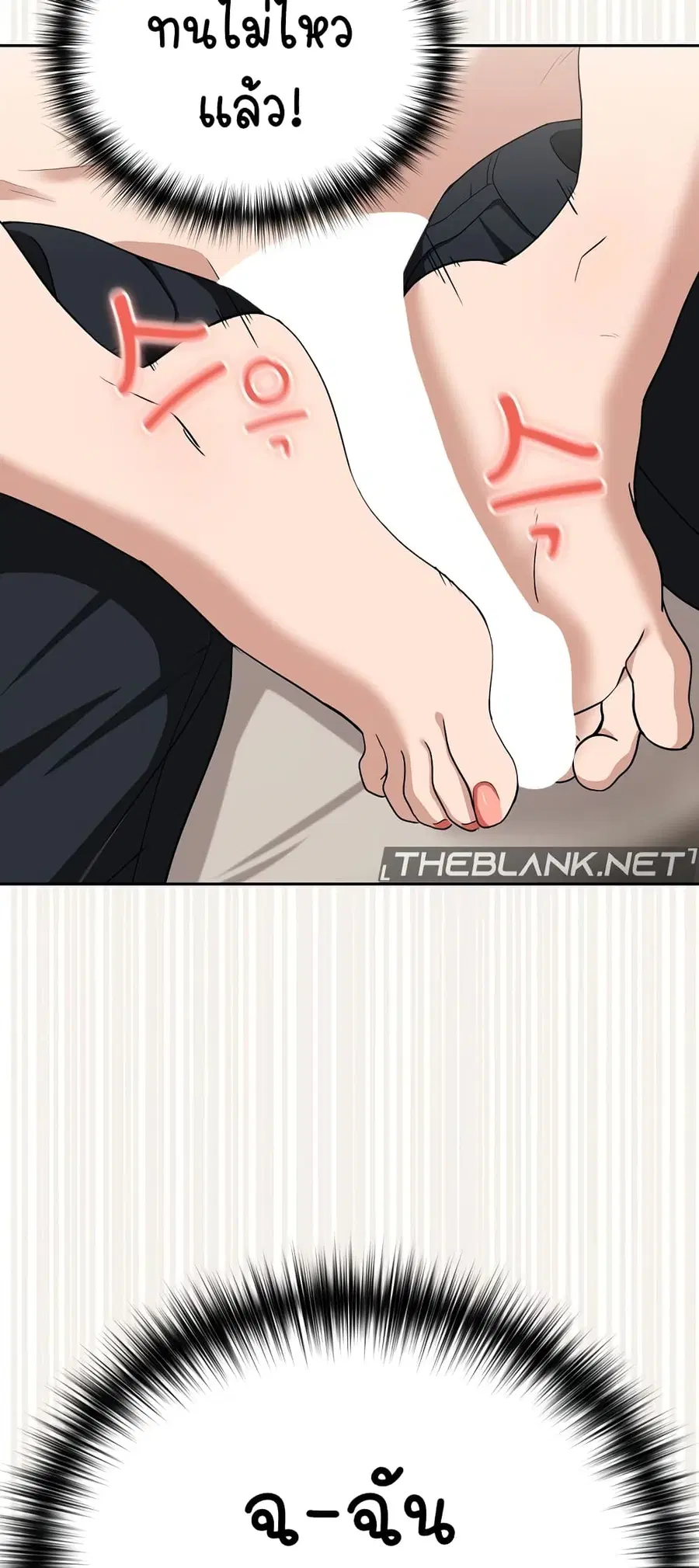After Work Love Affairs ตอนที่ 21 — page 38 of 54