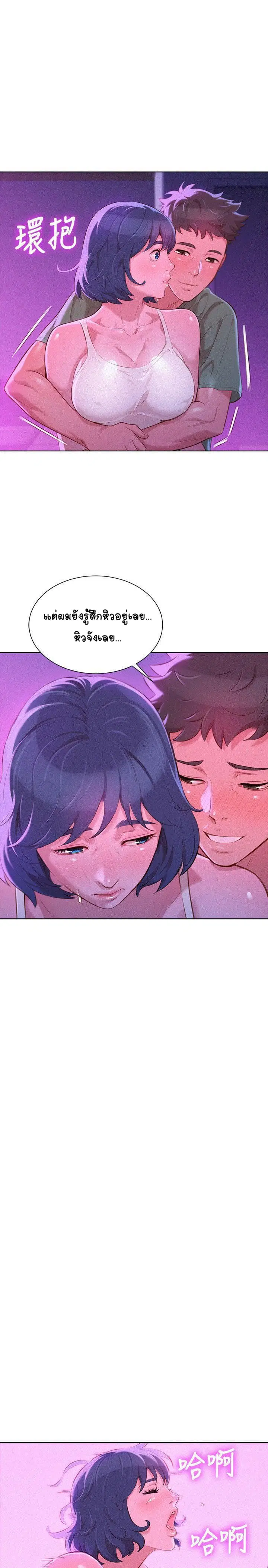 Sister Neighbors ตอนที่ 39 — page 6 of 29