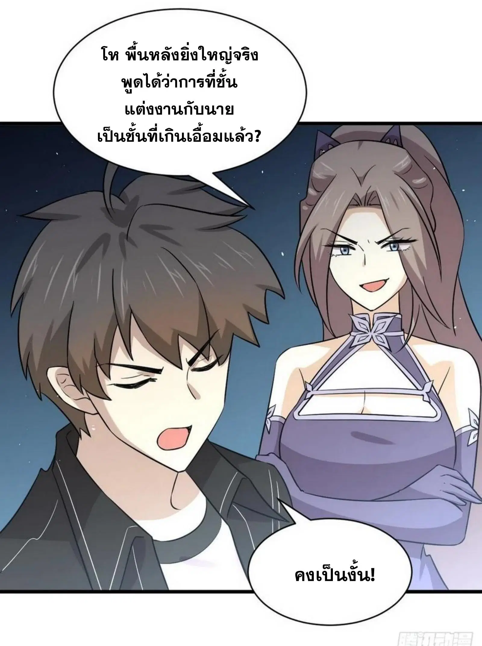 Immortal Swordsman in the Reverse World ตอนที่ 152 — page 26 of 47