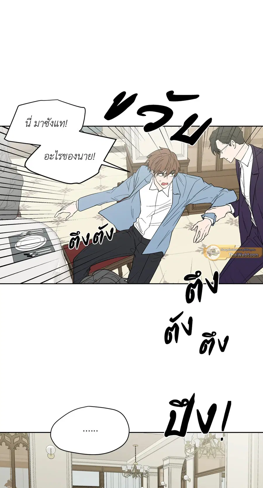 A Man of Virtue ตอนที่ 85 — page 19 of 56
