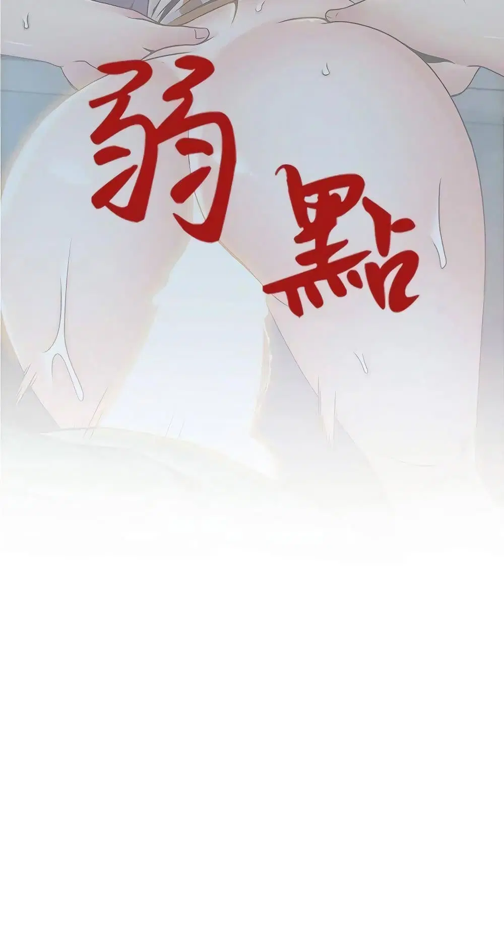 Weak Point ตอนที่ 70 — page 3 of 61