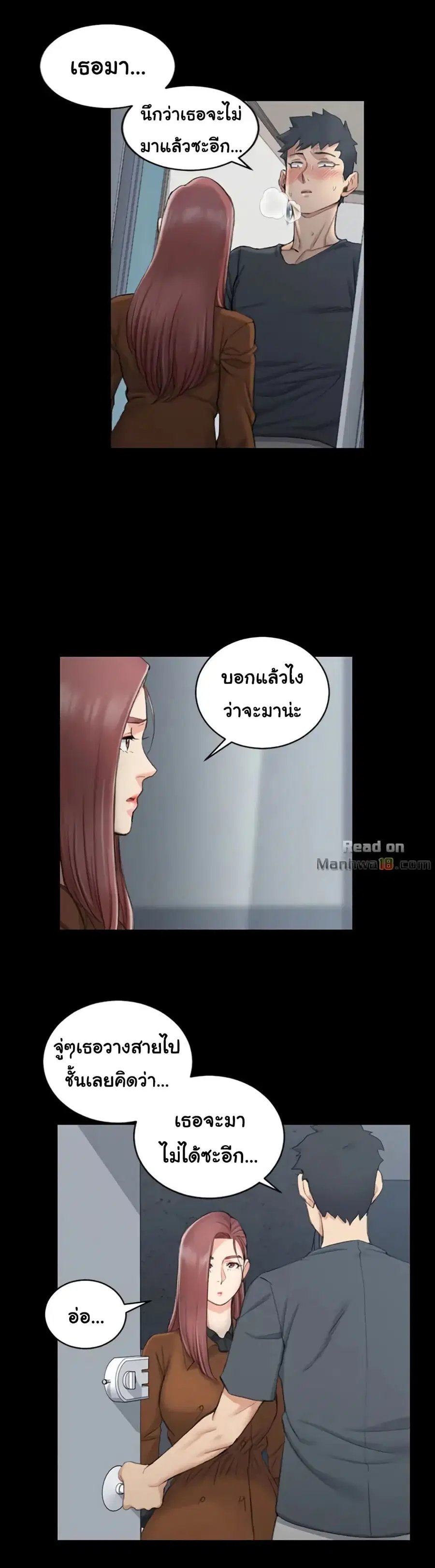 His Place ตอนที่ 43 — page 3 of 29