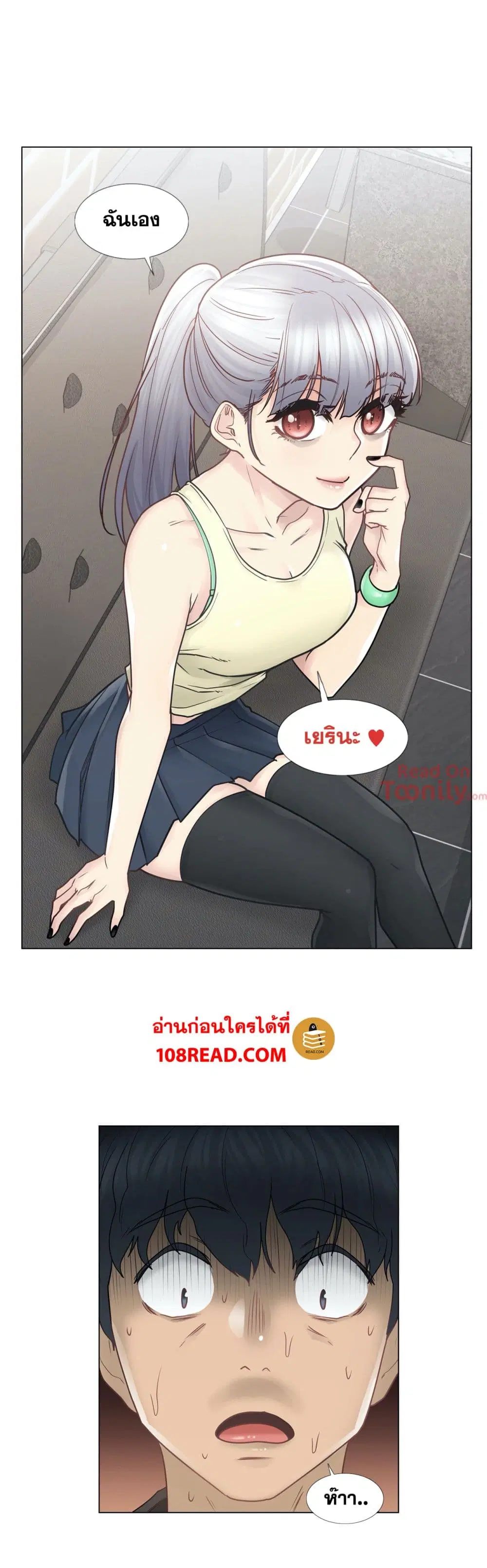 Touch to Unlock ตอนที่ 25 — page 12 of 31