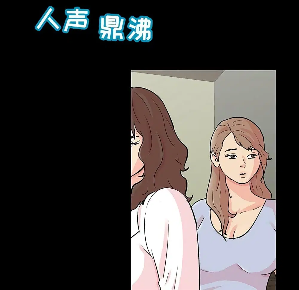 Project Utopia ตอนที่ 110 — page 24 of 81