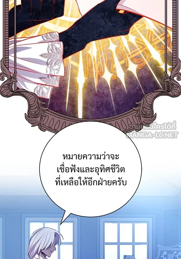 To My Husband’s Mistress ตอนที่ 5 — page 63 of 109