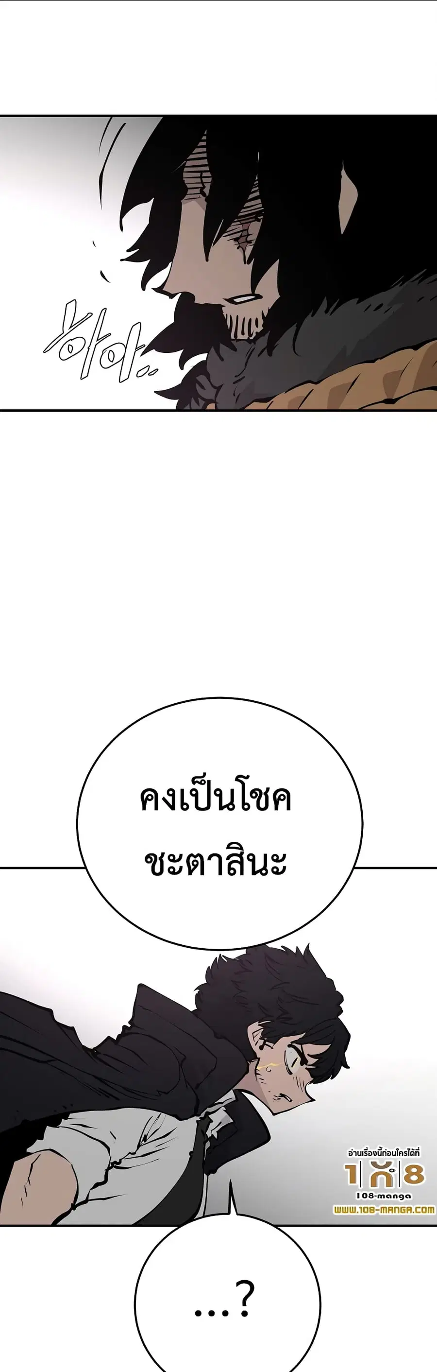 The Player ตอนที่ 88 — page 44 of 60