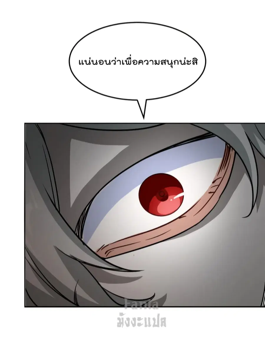Dragon King Hall ตอนที่ 145 — page 18 of 30