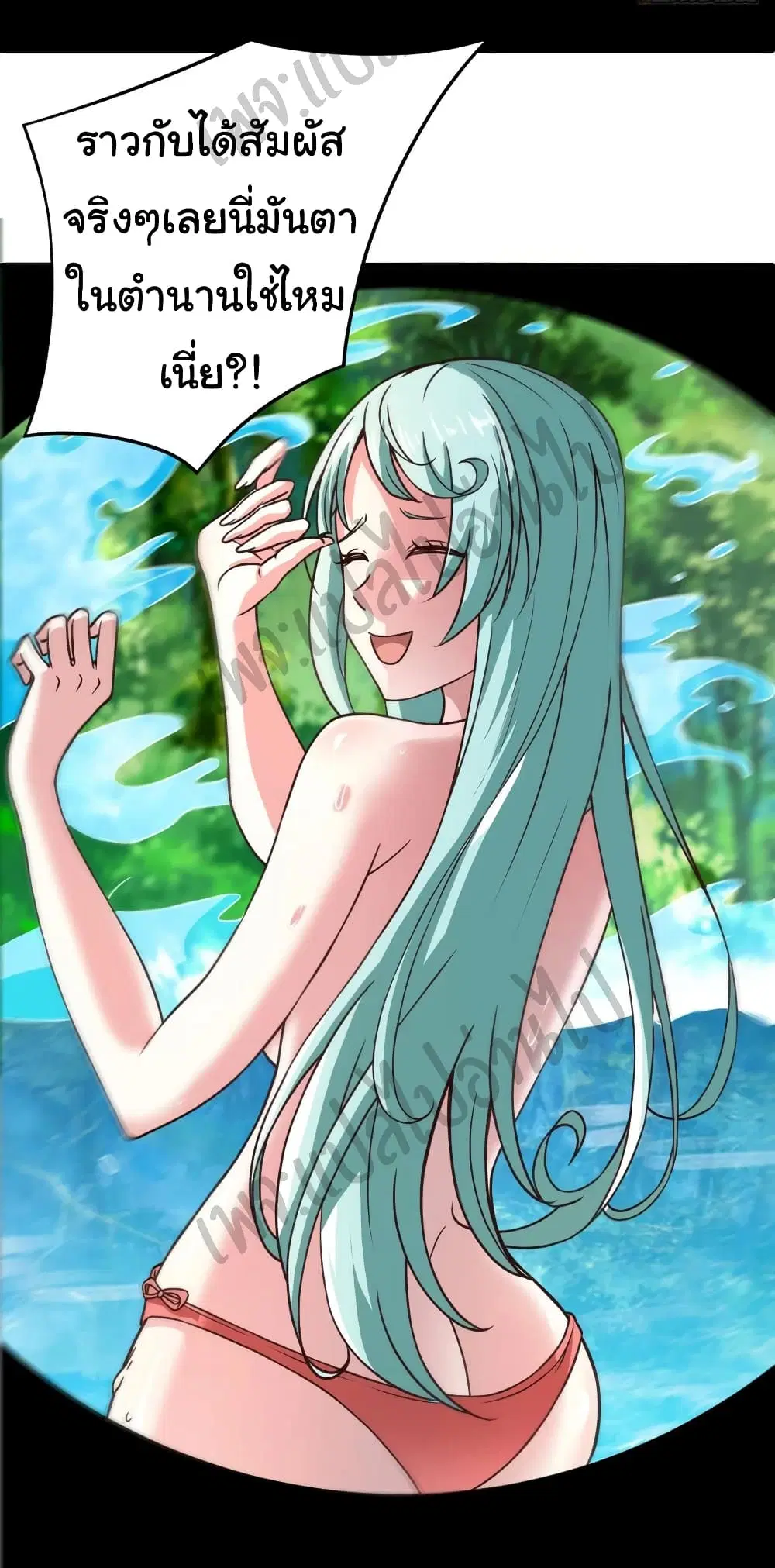 Super Harem Card ตอนที่ 128 — page 8 of 26