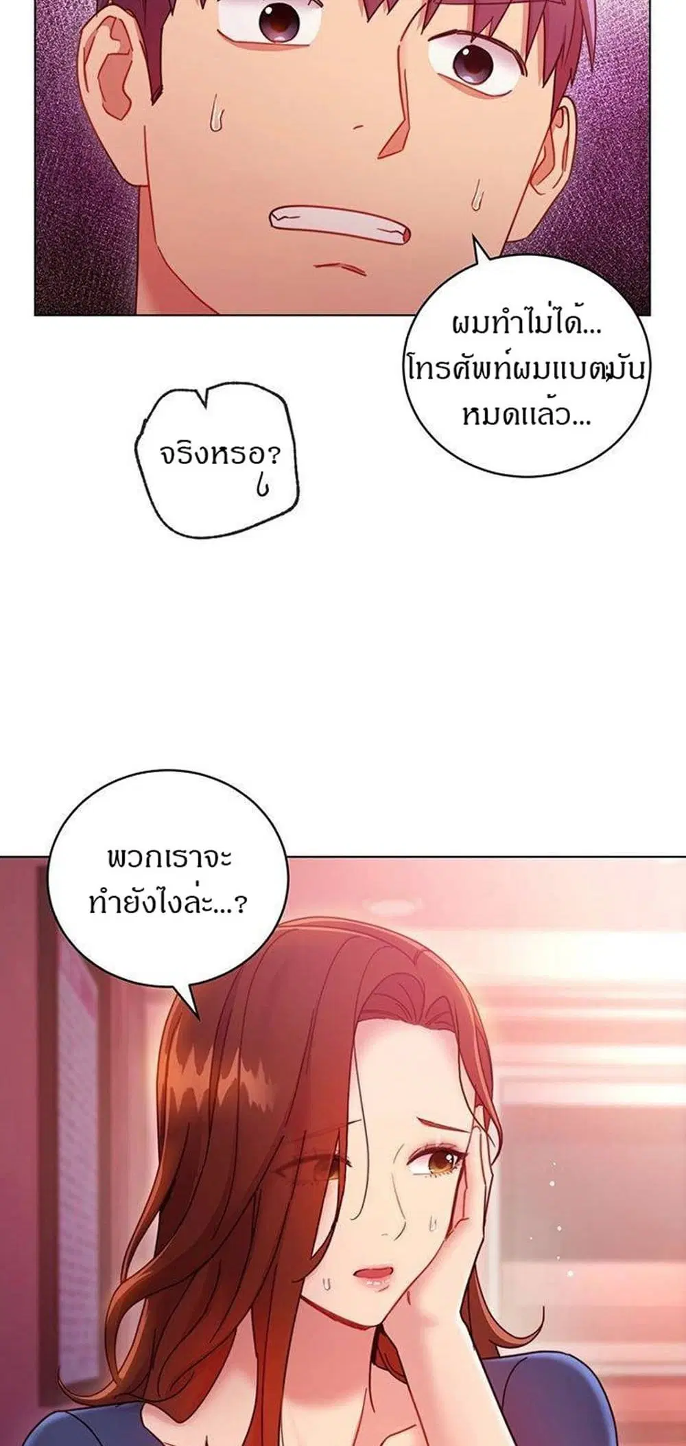 Stepmother Friends ตอนที่ 55 — page 36 of 46