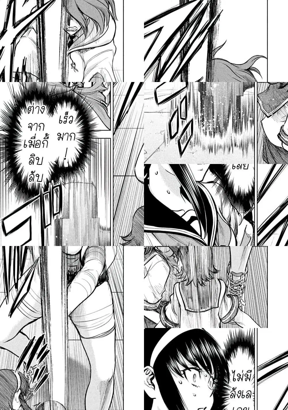 Satanophany ตอนที่ 161 — page 5 of 12