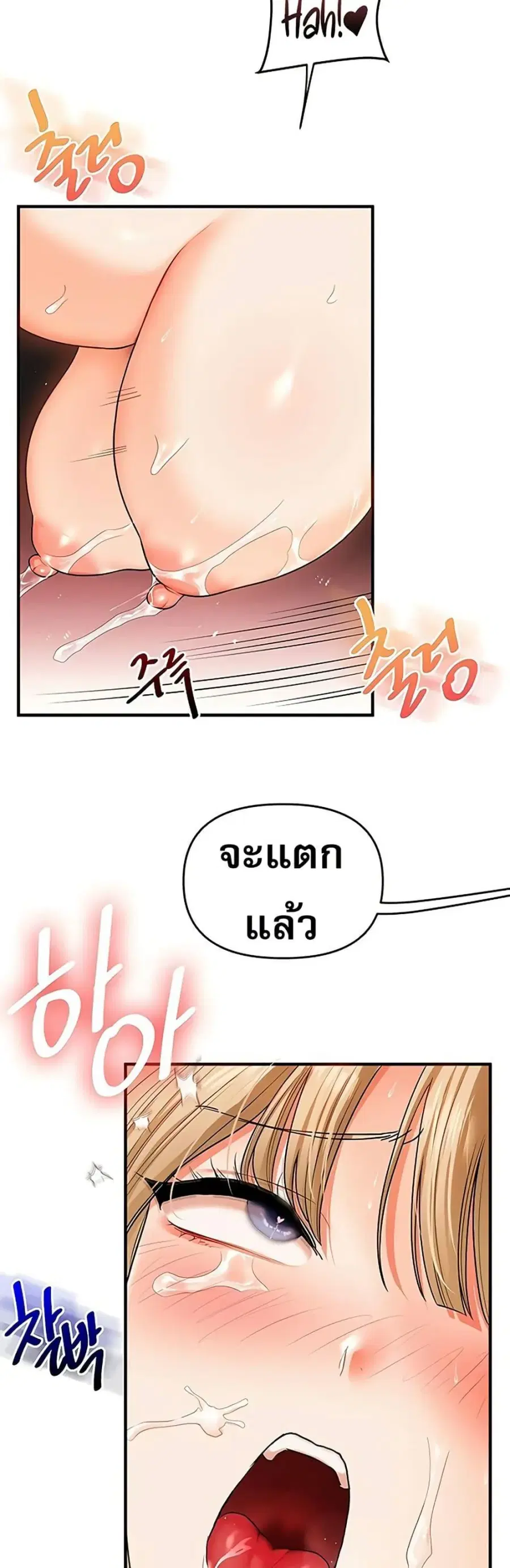 Relationship Reversal ตอนที่ 107 — page 23 of 50