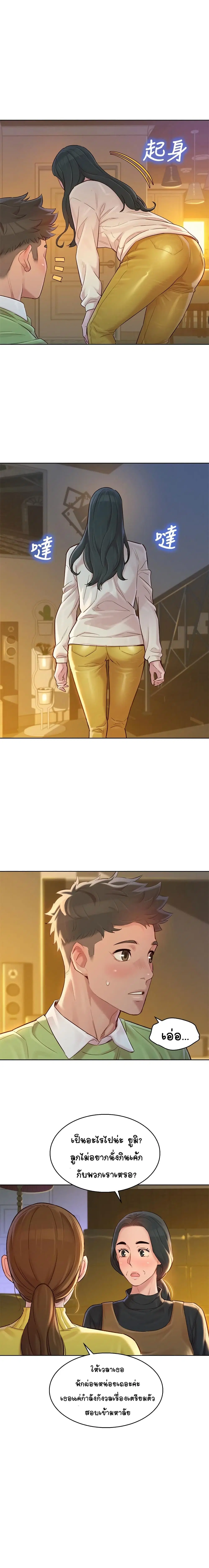 Sister Neighbors ตอนที่ 115 — page 13 of 18