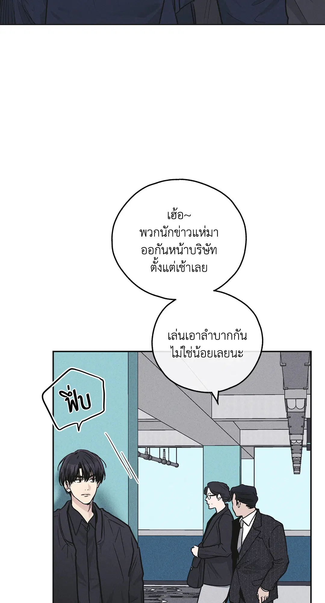 PAYBACK ตอนที่ 56 — page 40 of 85
