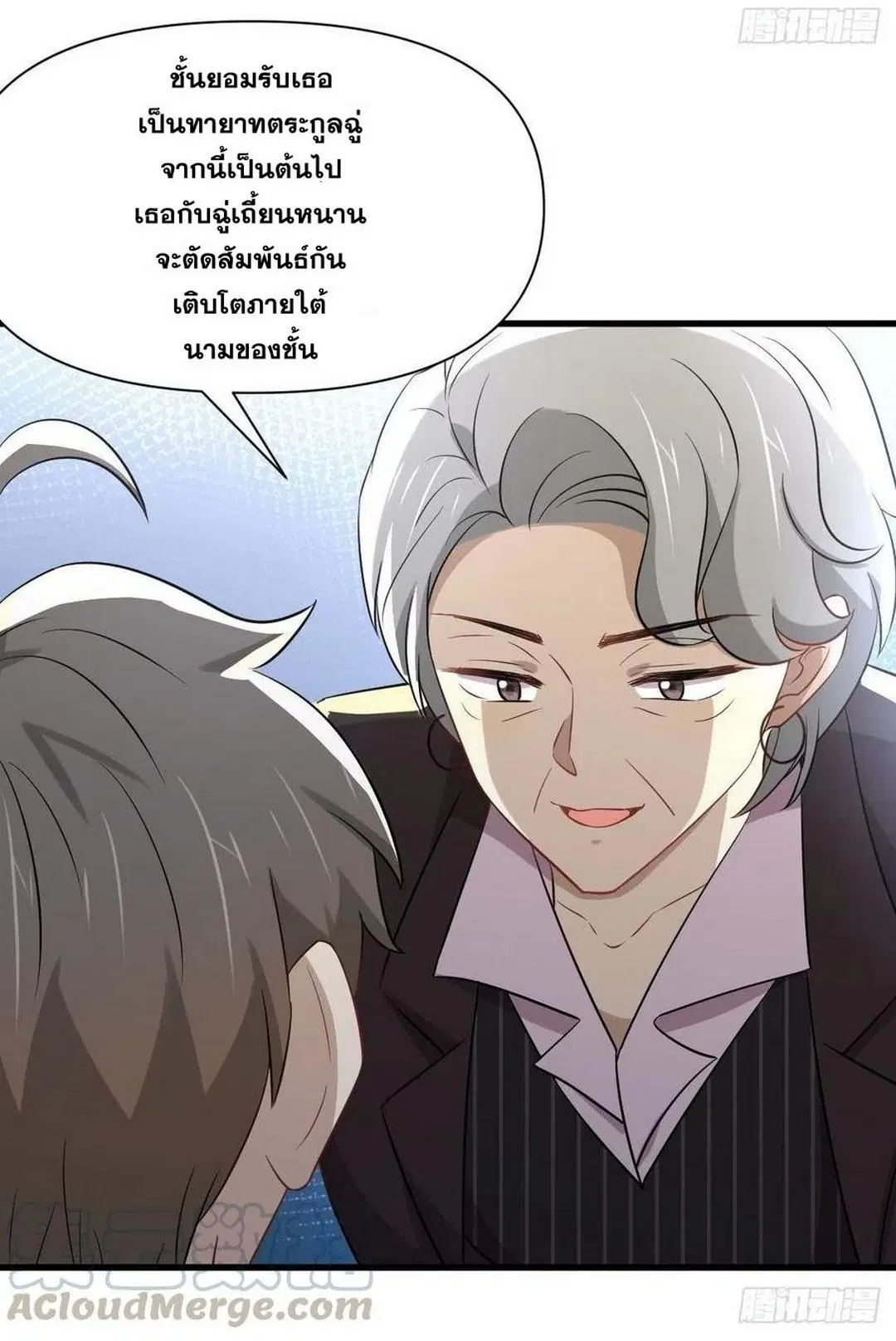 Immortal Swordsman in the Reverse World ตอนที่ 230 — page 21 of 39