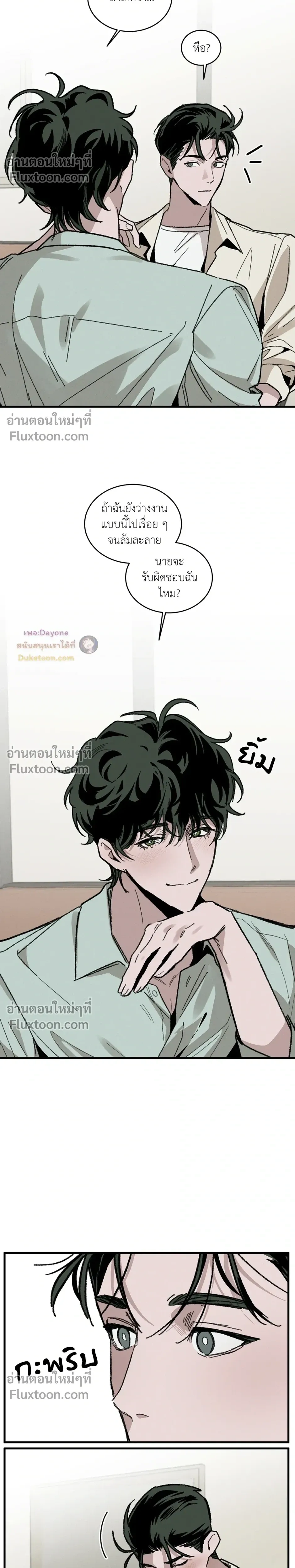 Cottage Garden – คอทเทจ การ์เด้น ตอนที่ 9 — page 23 of 24