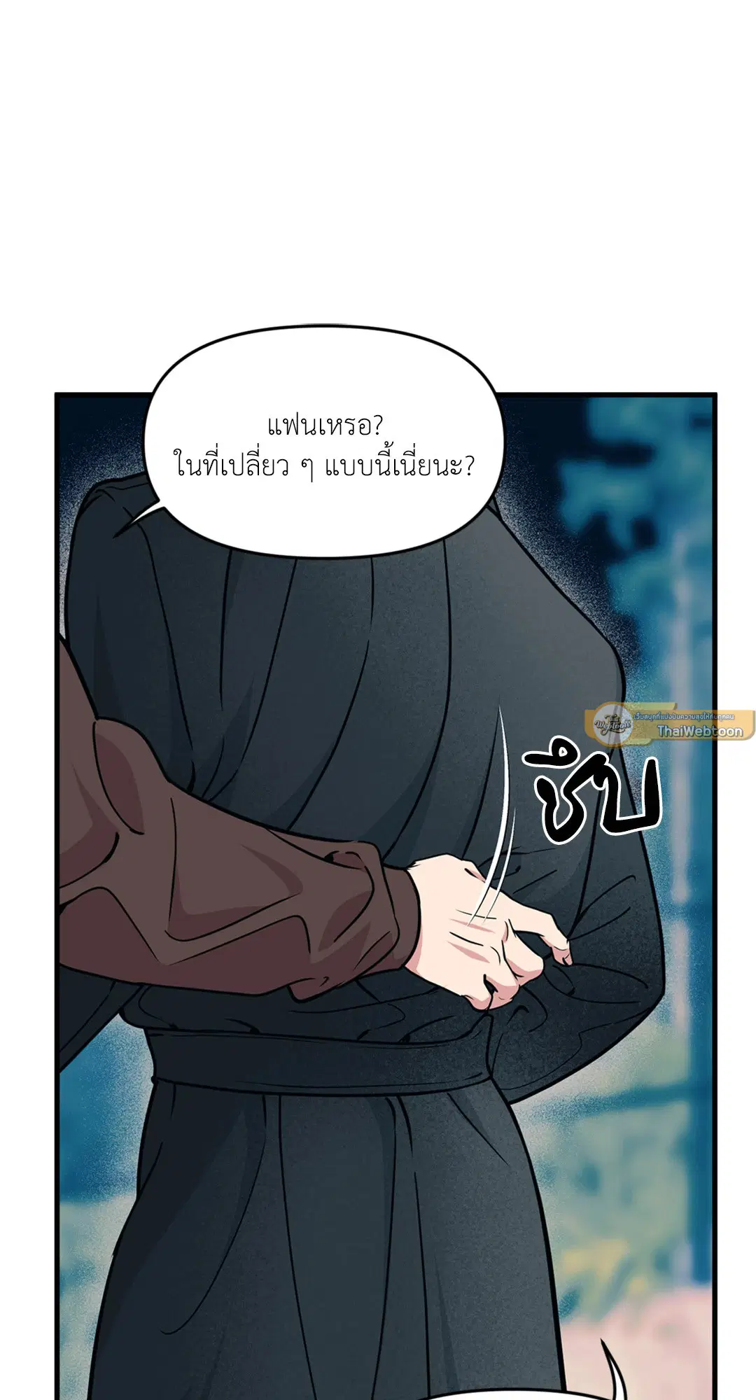 Full Volume ตอนที่ 76.41 — page 12 of 62
