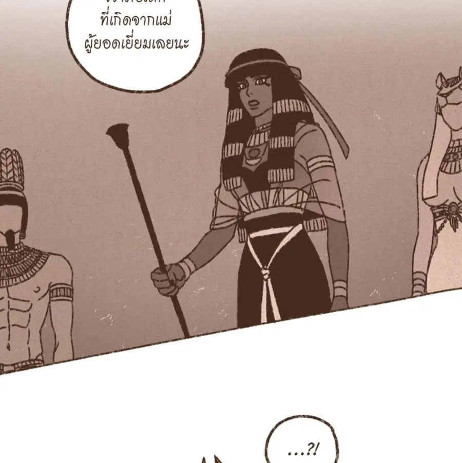 ENNEAD ตอนที่ 87 — page 18 of 62