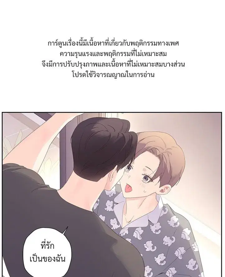 4 Week Lovers ตอนที่ 96 — page 1 of 64
