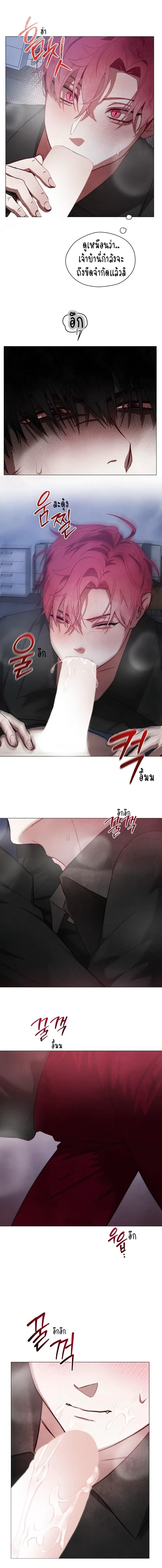 Beware the Contract… The Heart Might Be Possessed by an Incubus – ระวังสัญญา…หัวใจอาจถูกอินคิวบัสครอบครอง ตอนที่ 1 — page 11 of 16