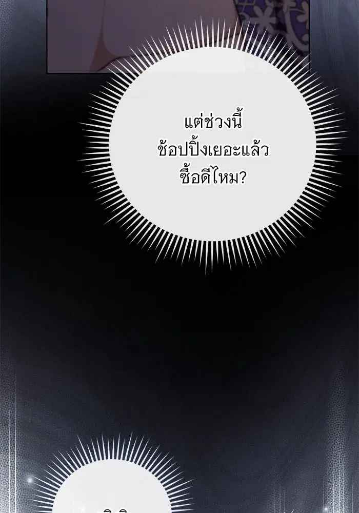 To My Husband’s Mistress ตอนที่ 52 — page 7 of 121