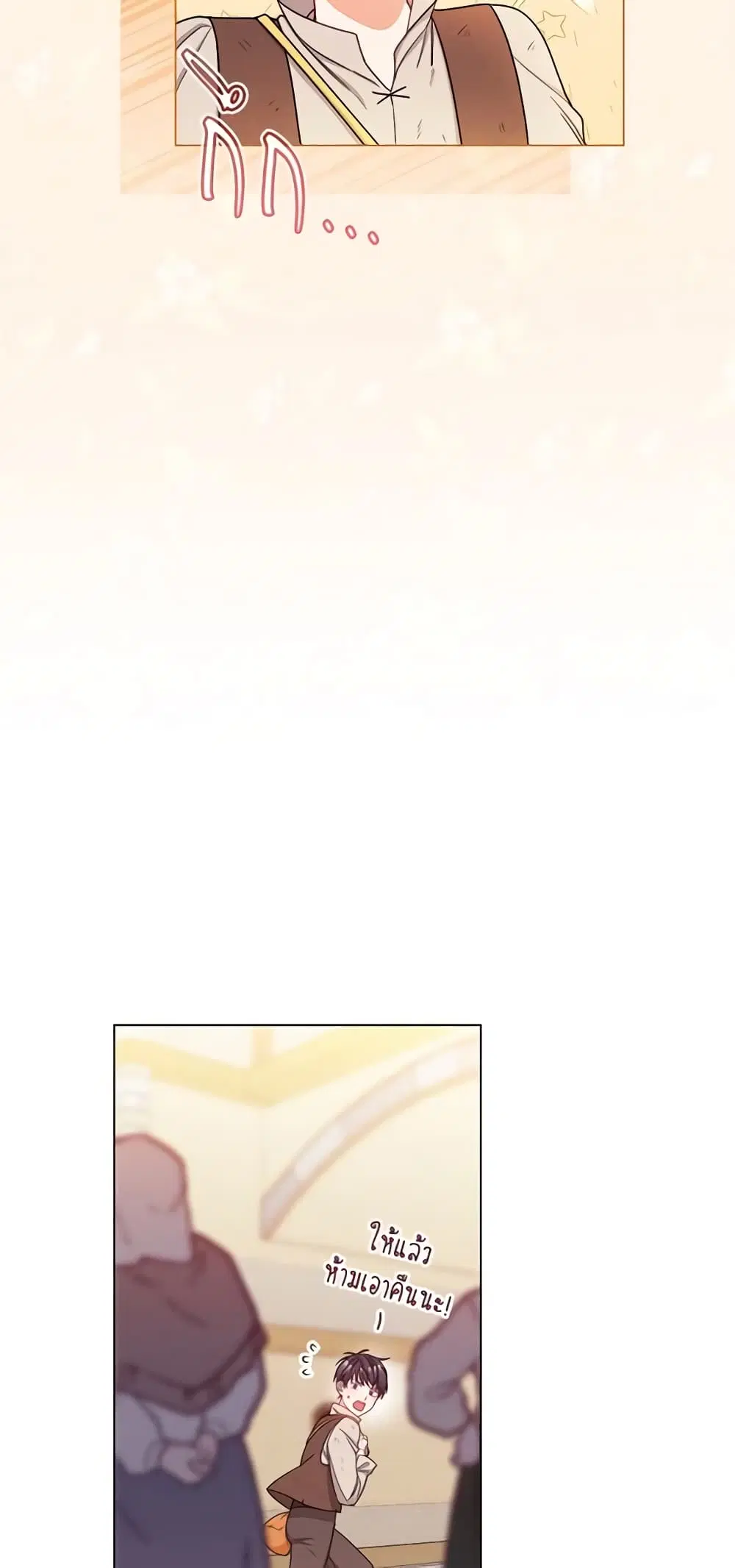 The Villainess Turns the Hourglass ตอนที่ 65 — page 22 of 57