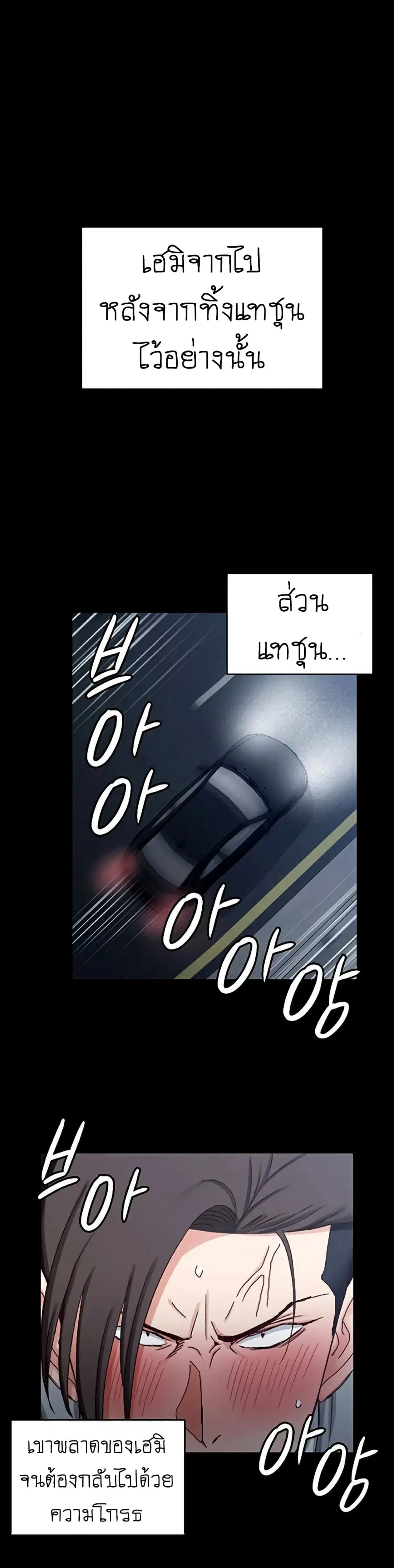 His Place ตอนที่ 88 — page 15 of 29