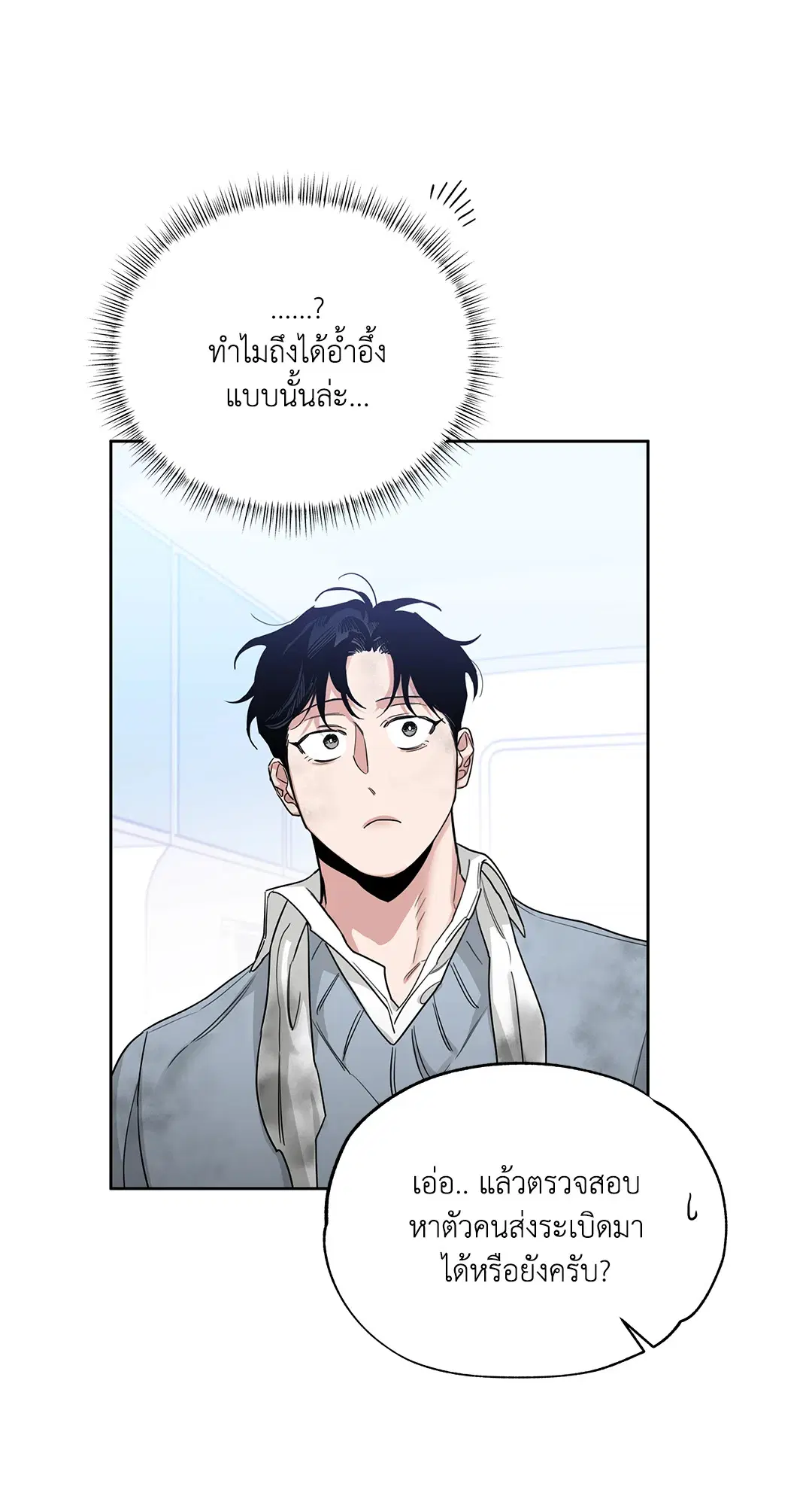Roses and Champagne ตอนที่ 52.24 — page 7 of 83