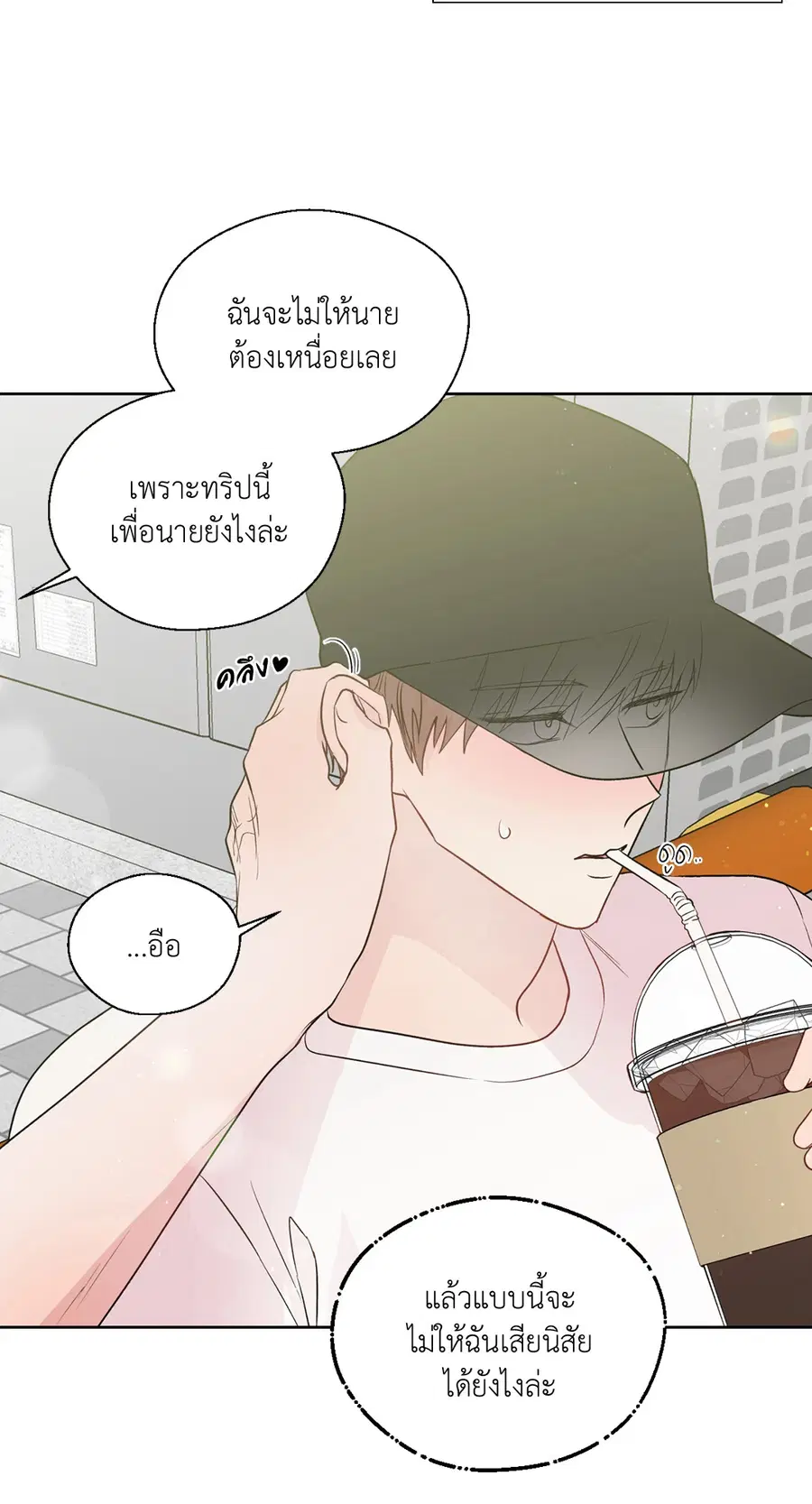 A Man of Virtue ตอนที่ 102.17 — page 14 of 42