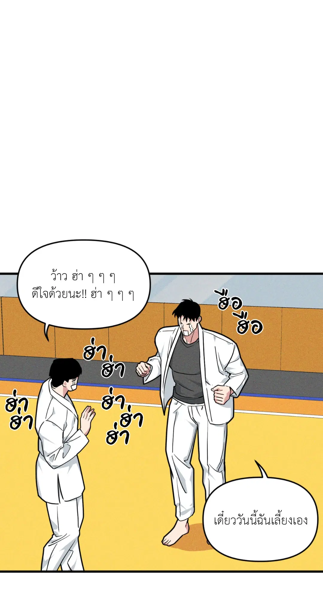 Full Volume ตอนที่ 76.17 — page 14 of 60