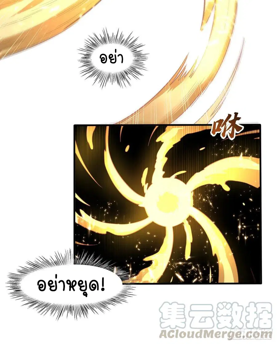 Wu Ni ตอนที่ 51 — page 9 of 44