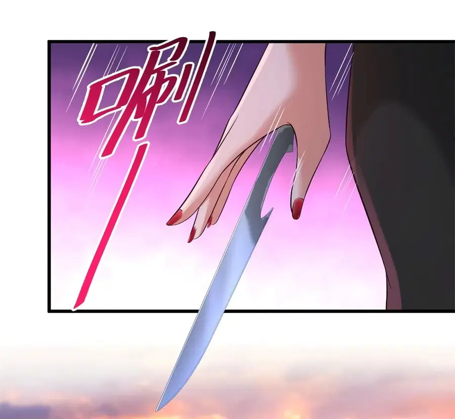 Dragon King Hall ตอนที่ 75 — page 9 of 44