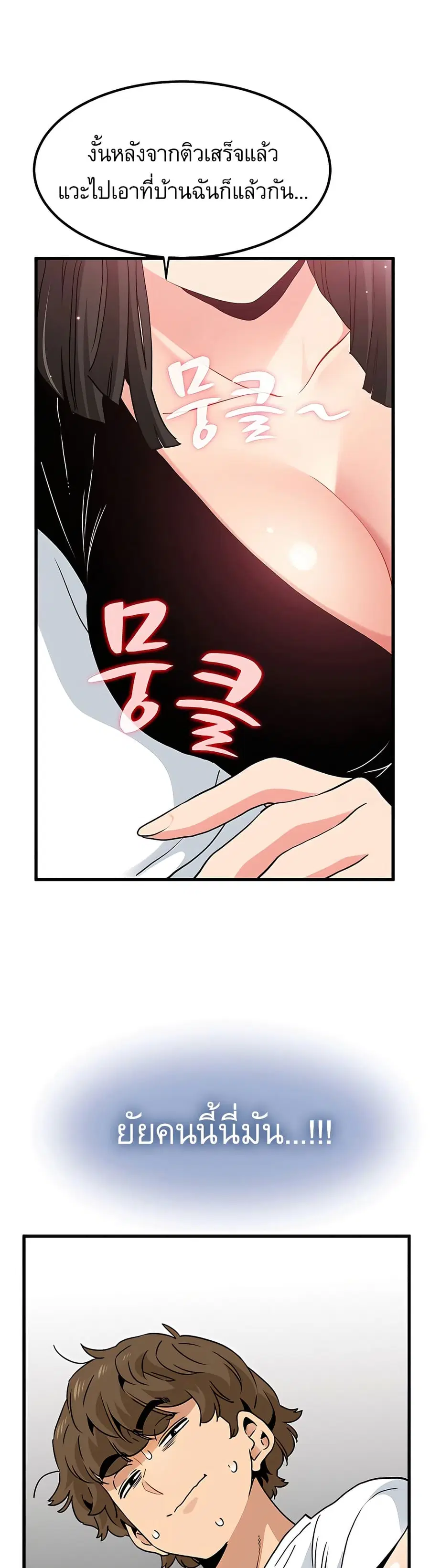 The Turning Point ตอนที่ 69 — page 48 of 50