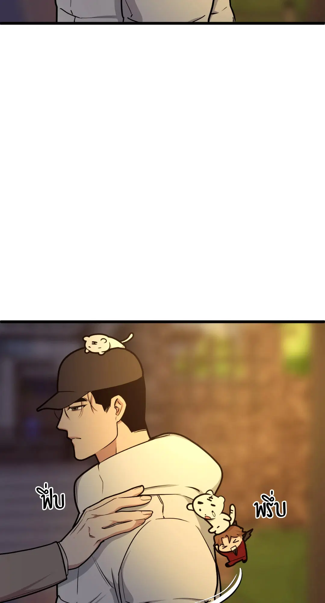 Full Volume ตอนที่ 49 — page 30 of 66