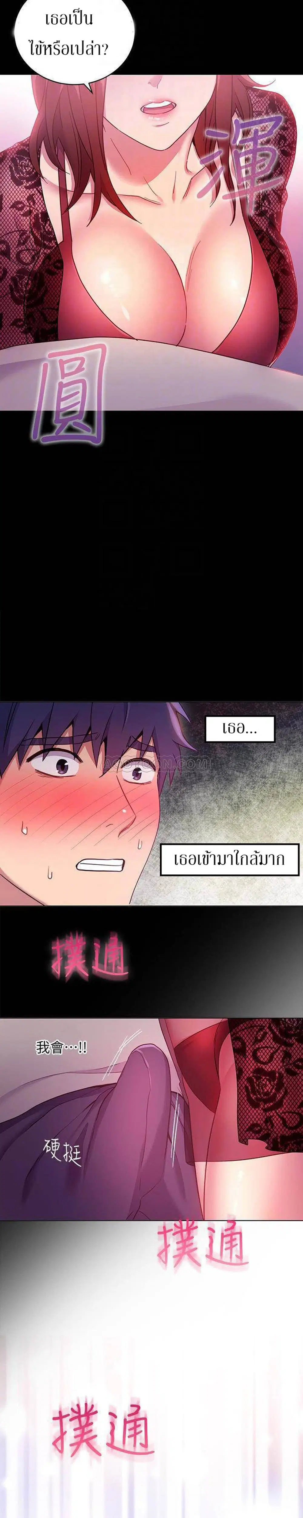 Stepmother Friends ตอนที่ 8 — page 22 of 32