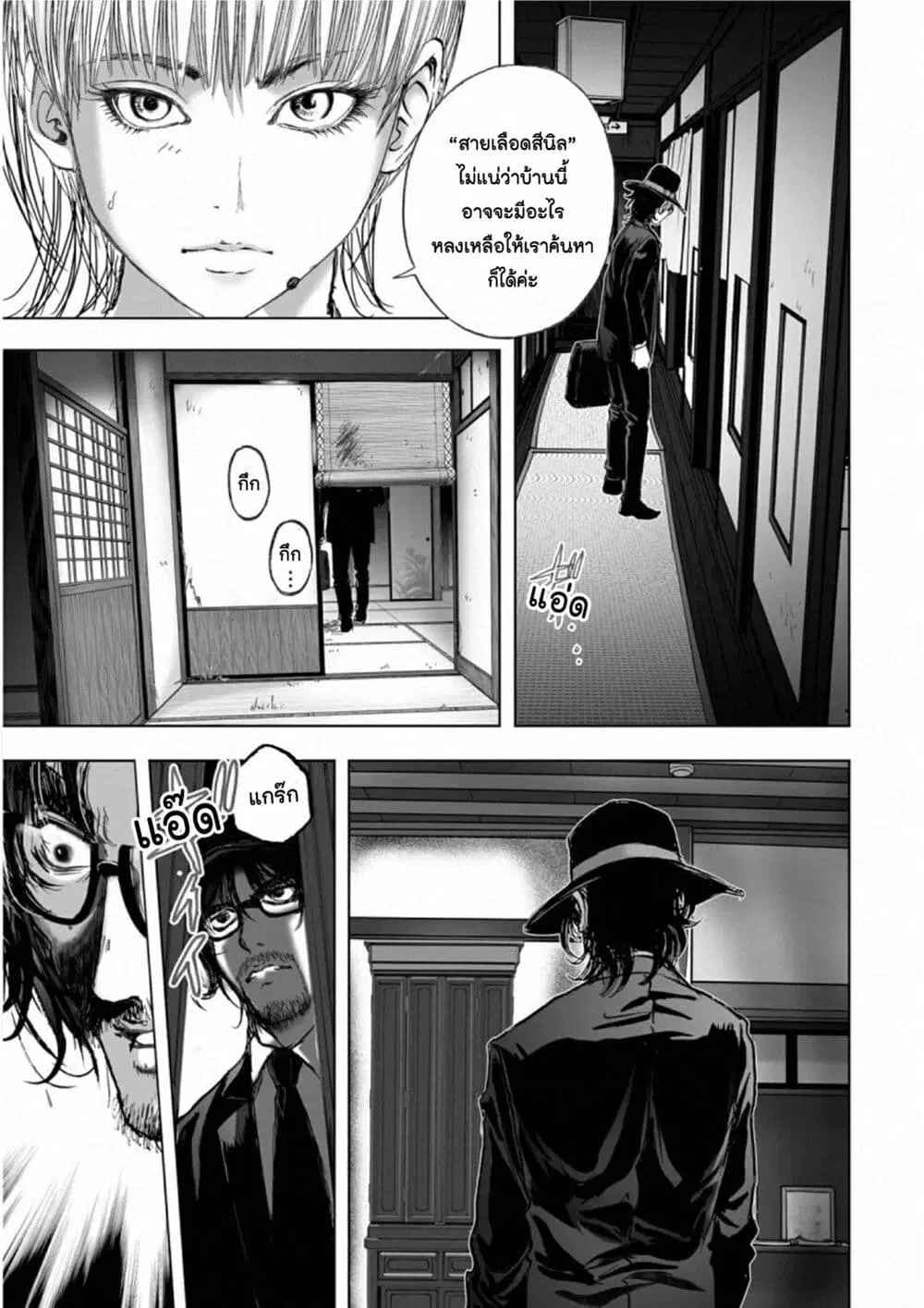 Mura Matsuri ตอนที่ 18.16 — page 19 of 21