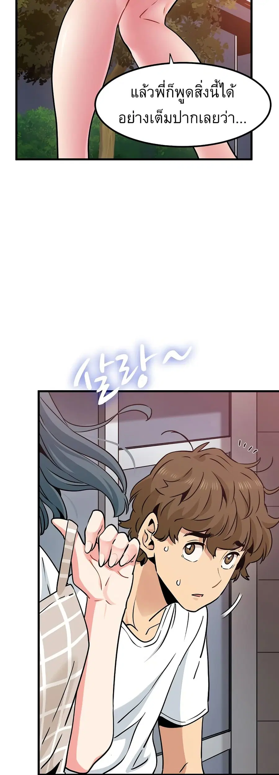 The Turning Point ตอนที่ 74 — page 55 of 60
