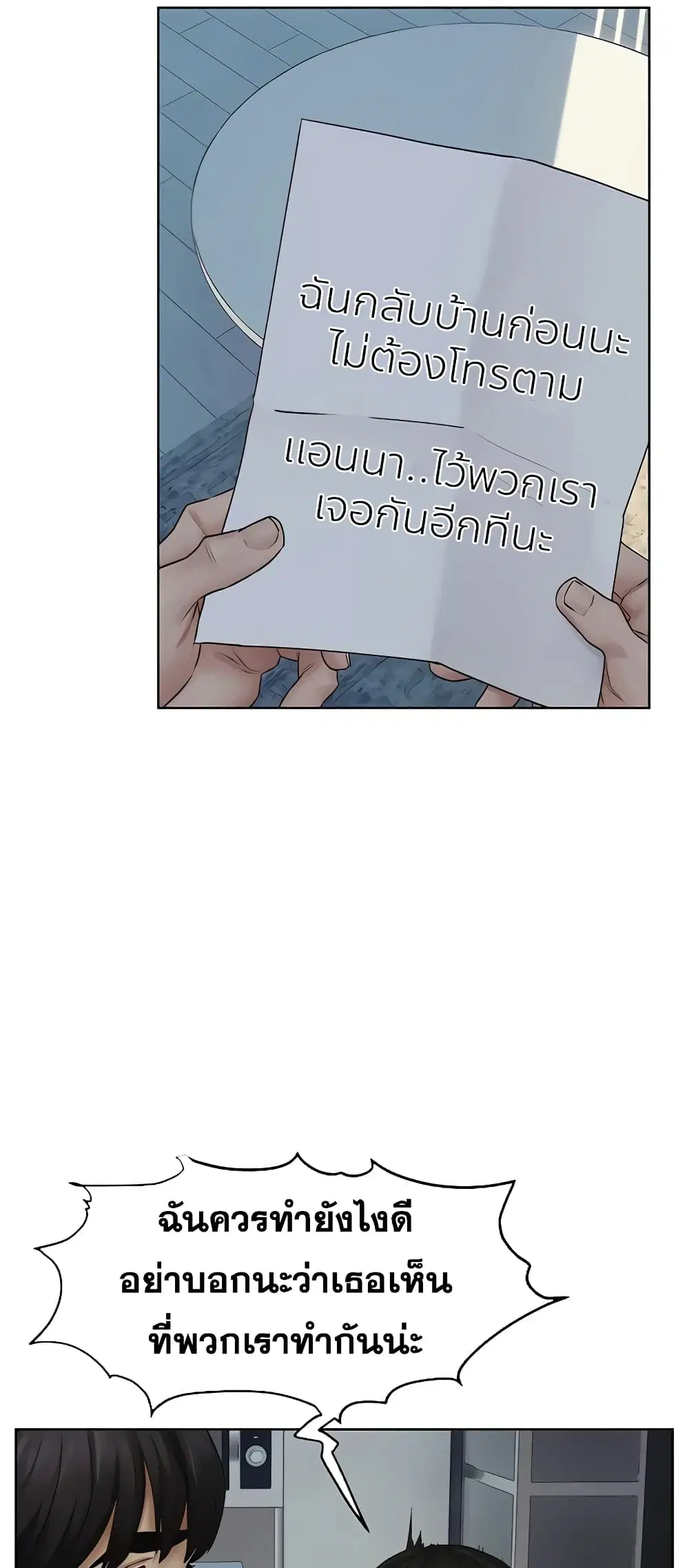 Silent War ตอนที่ 139 — page 34 of 61