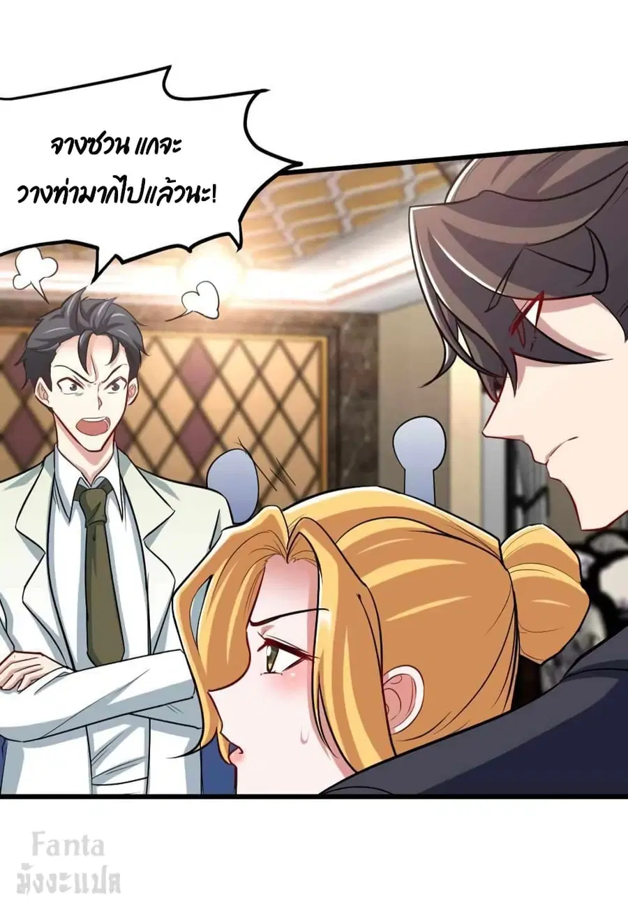 Dragon King Hall ตอนที่ 108 — page 5 of 28