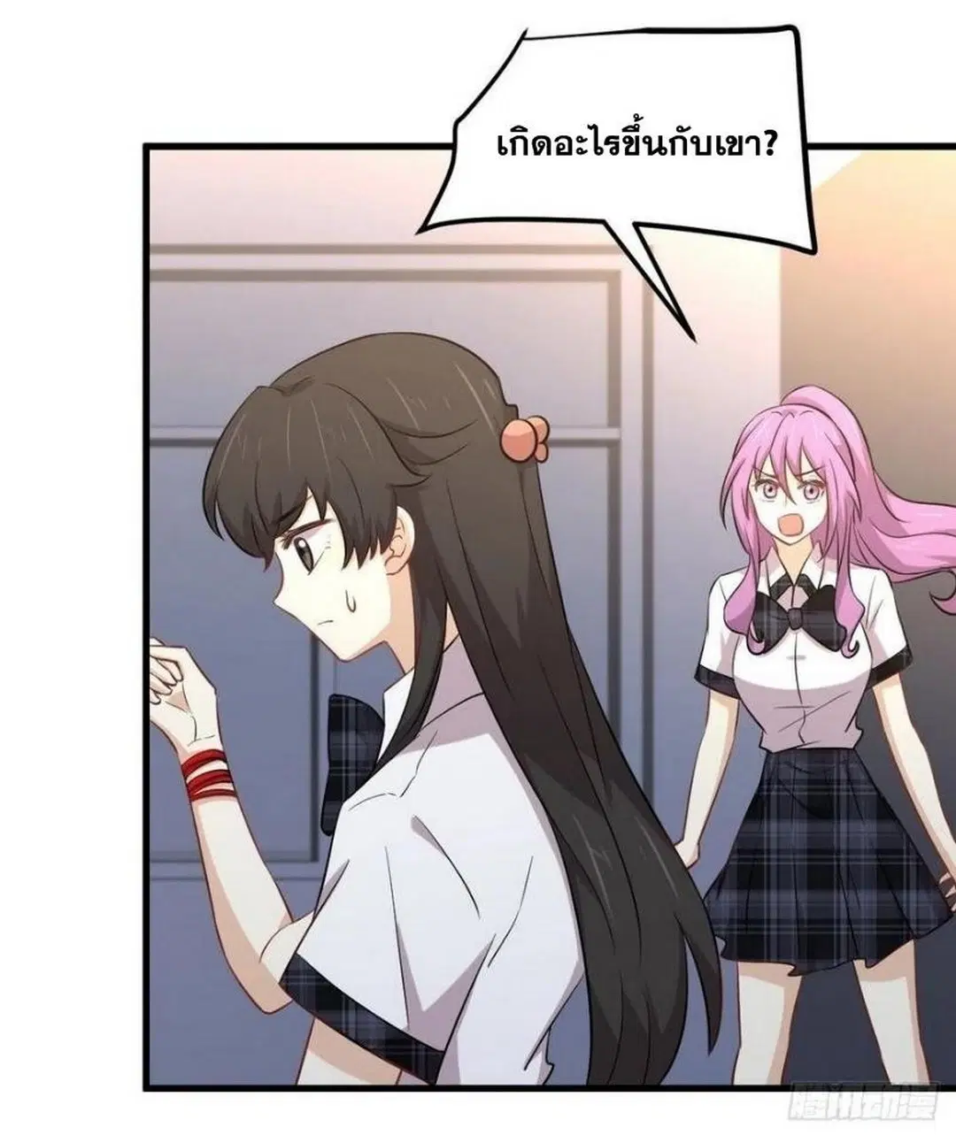 Immortal Swordsman in the Reverse World ตอนที่ 231 — page 31 of 41