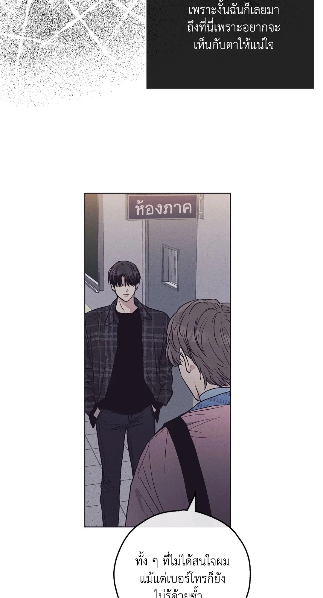 PAYBACK ตอนที่ 29 — page 40 of 95