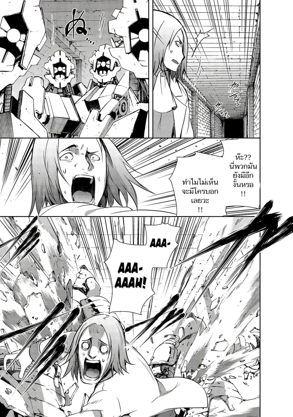 Maou-sama no Machizukuri! ~Saikyou no Danjon wa Kindai Toshi~ ตอนที่ 23.1 — page 9 of 13